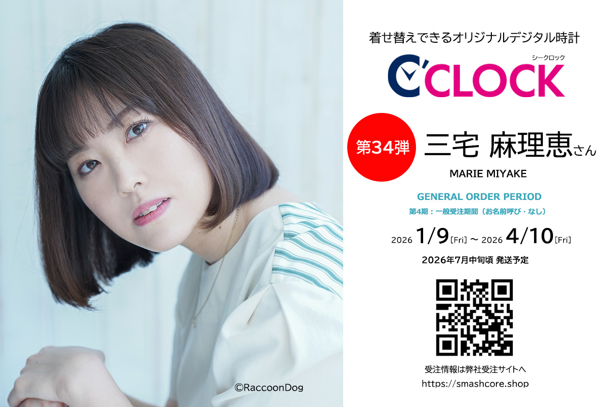 スマッシュコア：声優パソコンの「Type:YOU」・デジタル時計の「C'CLOCK」 tweet media