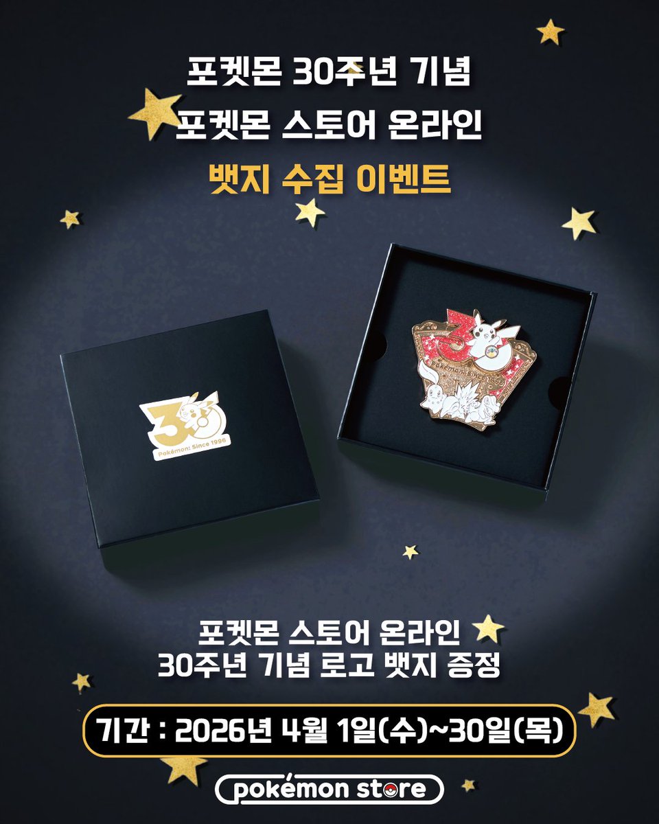 포켓몬 스토어 온라인 tweet media