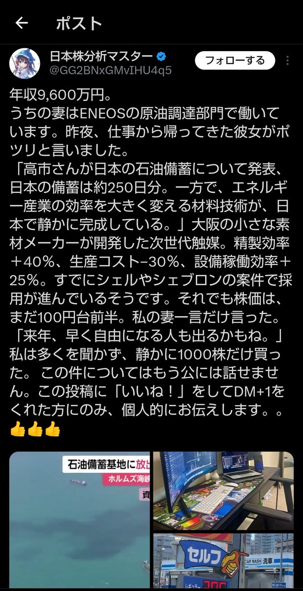 ライオン@株 物販 tweet media