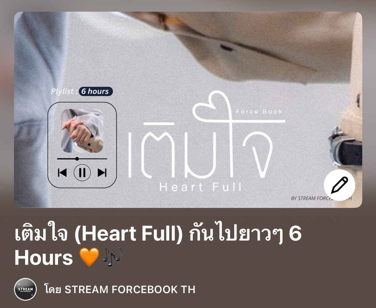 STREAM FORCEBOOK TH (เฉพาะกิจ) tweet media