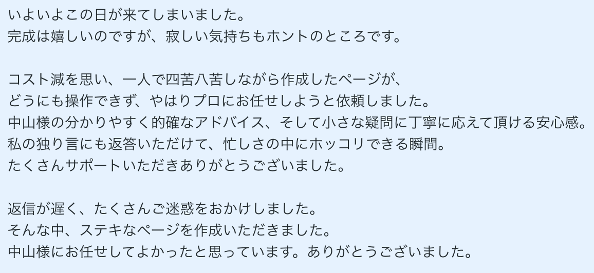 みずき🐏🌳Studioホームページ制作×ママWEBデザイナー tweet media