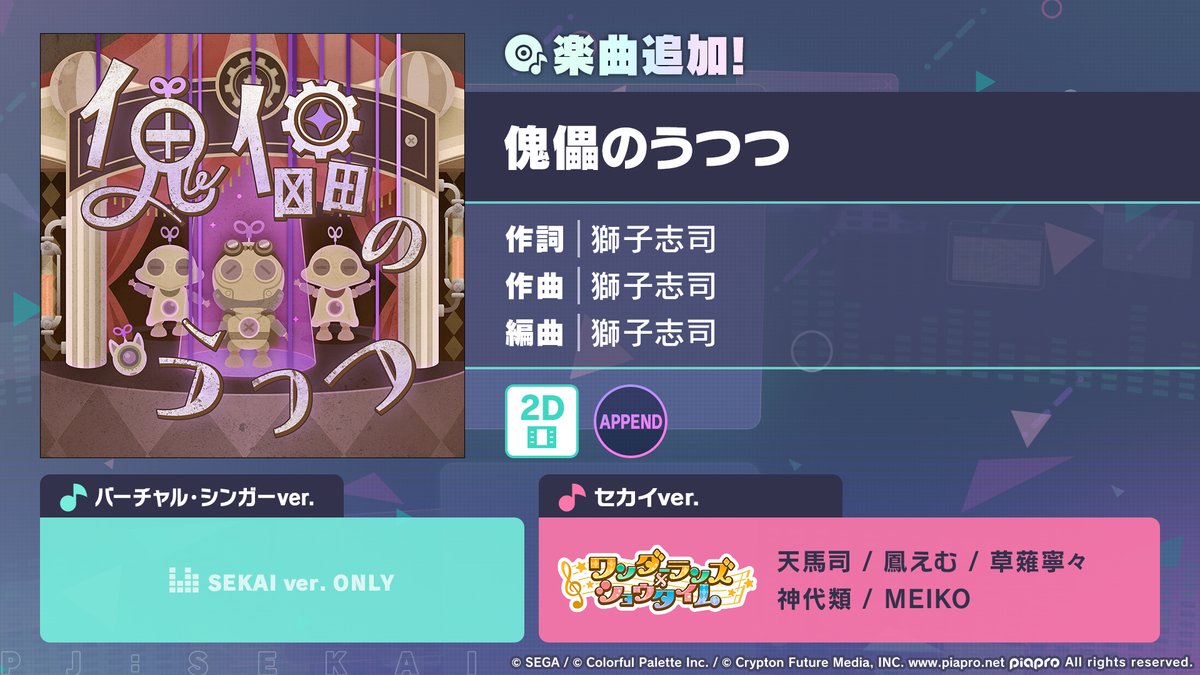 プロジェクトセカイ カラフルステージ! feat. 初音ミク【プロセカ】 tweet media