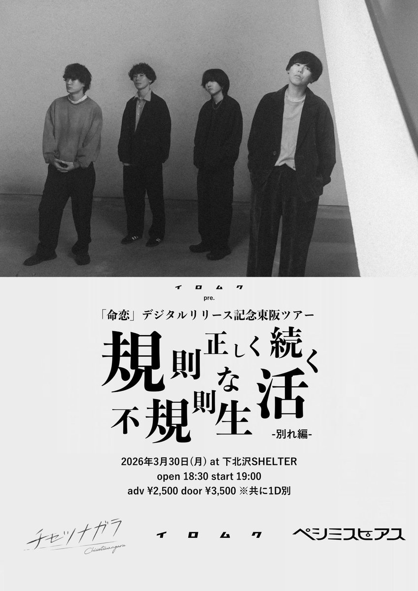 チセツナガラ tweet media