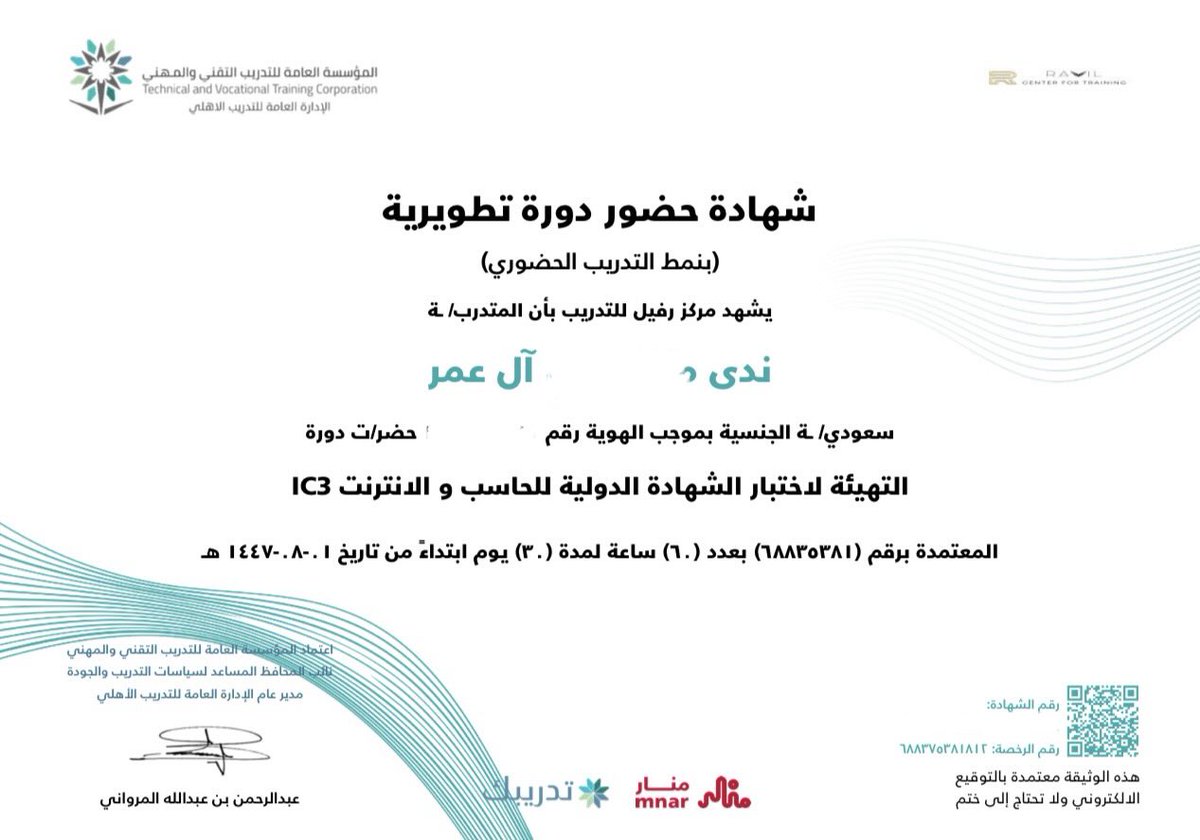 ندى آل عمر tweet media