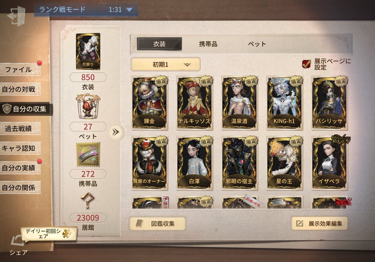 Poison石橋 tweet media