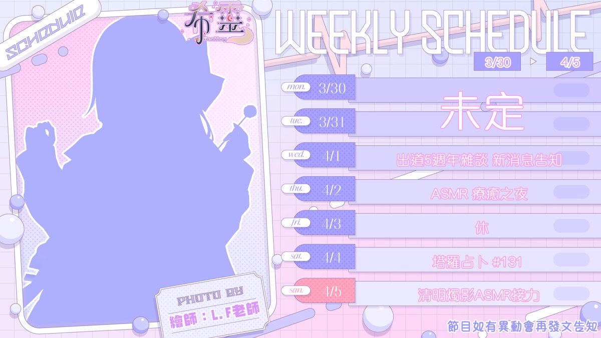 希靈Healing ASMR⛩4月SC點心-柚香蘋果青茶馬芬 tweet media