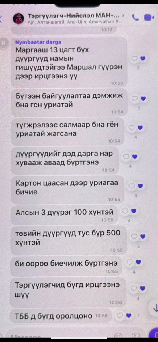 Bolor-Erdene Otgonoo tweet media