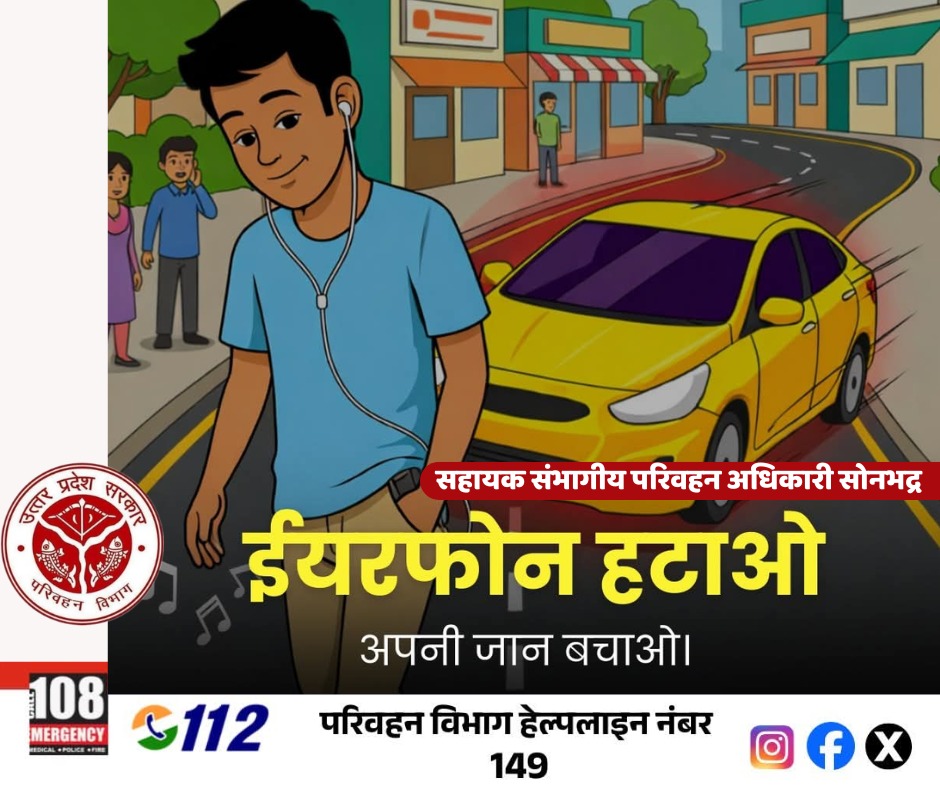 Transport Department Sonbhadra tweet media