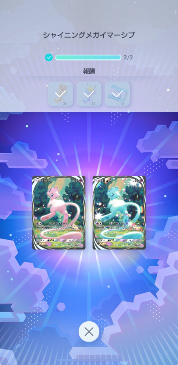 引き強くて草

 #ポケポケ