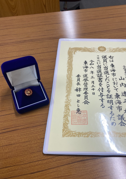 山内りょうへい　参政党 tweet media