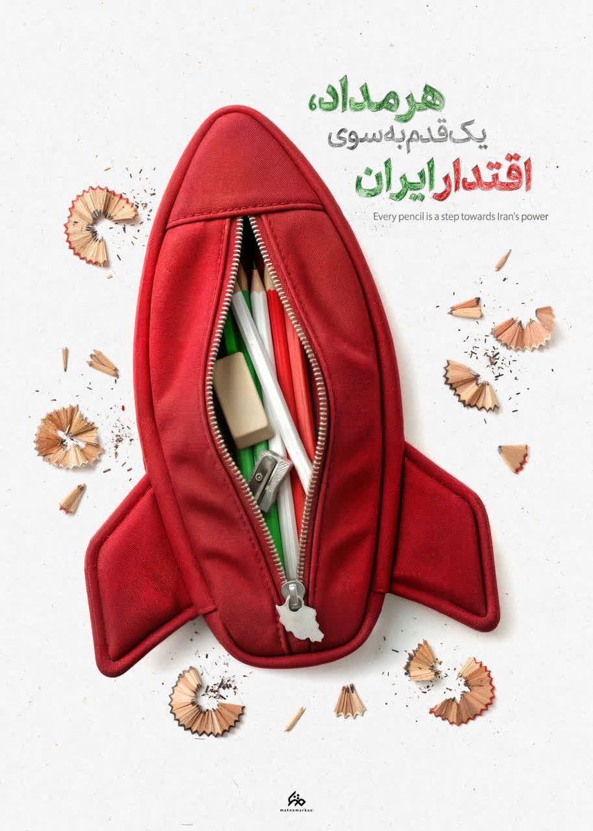 هر مداد، یک قدم به سوی اقتدار ایران،
به یاد دانش آموزان شهید جنگ رمضان.
#تا_پای_جان_برای_ایران
#پیروزی_وعده_صادق