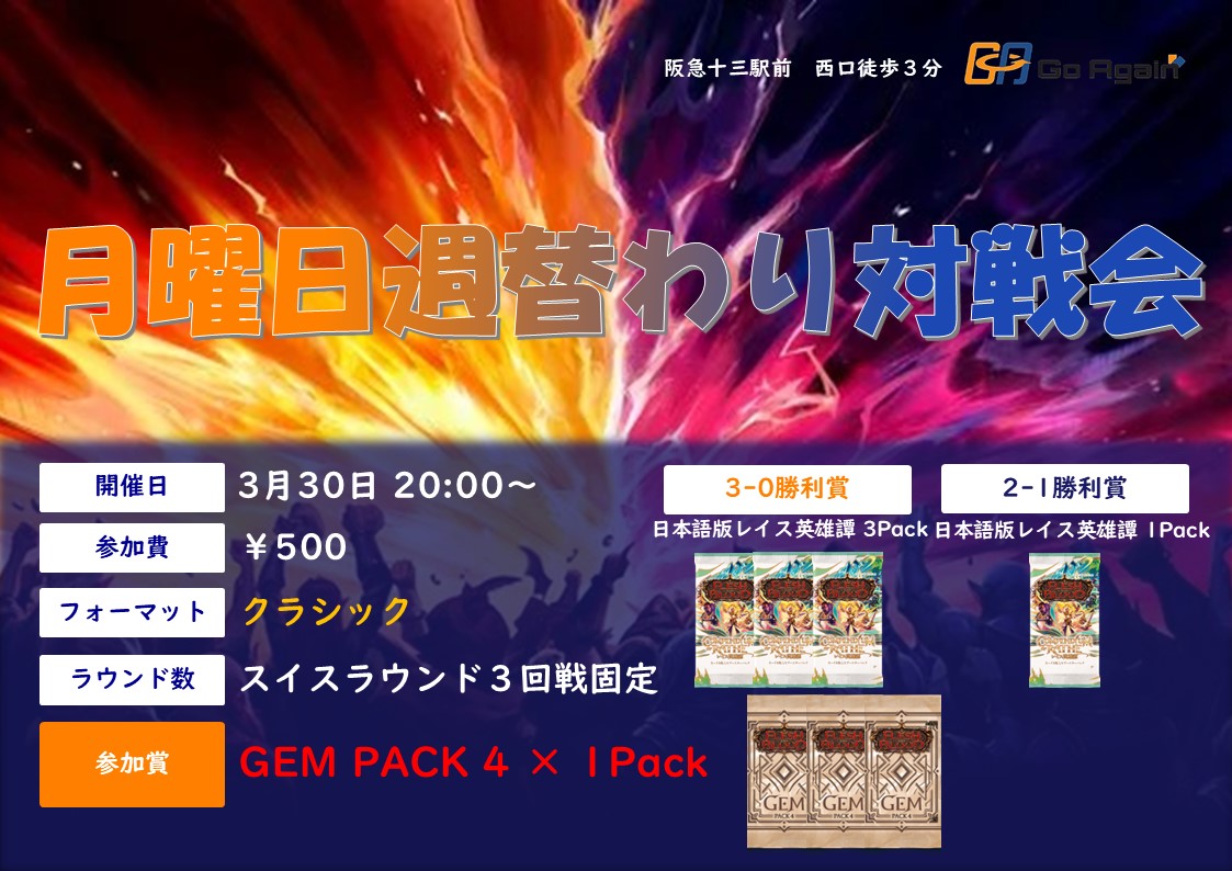 TCG Shop Go Again tweet media