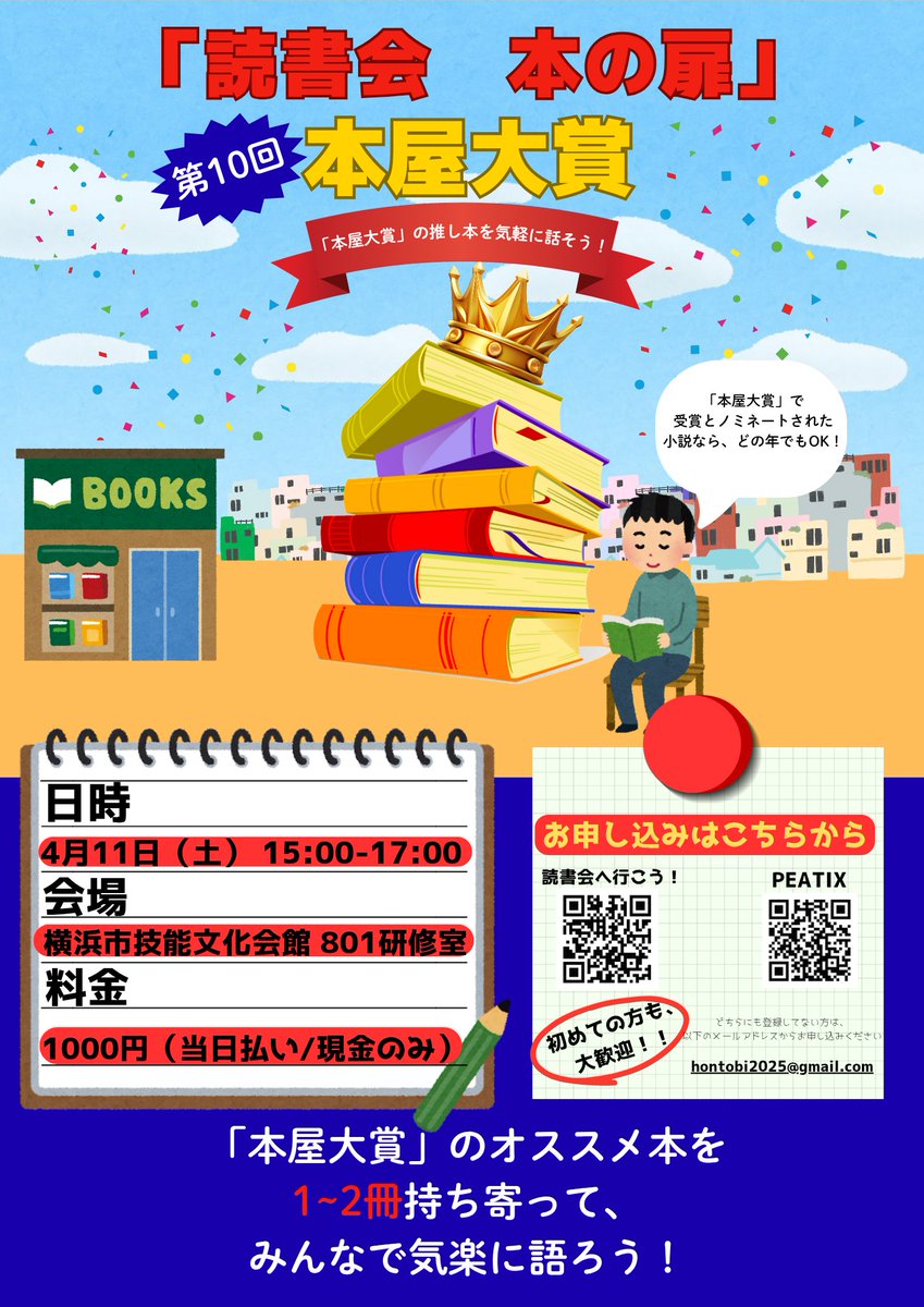 多田語蔵（「読書会　本の扉」主催） tweet media