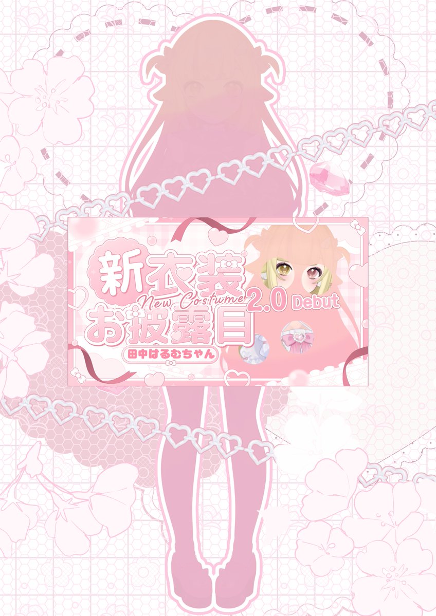 田中ぱるむ @Art&Live2D+Vtuber tweet media