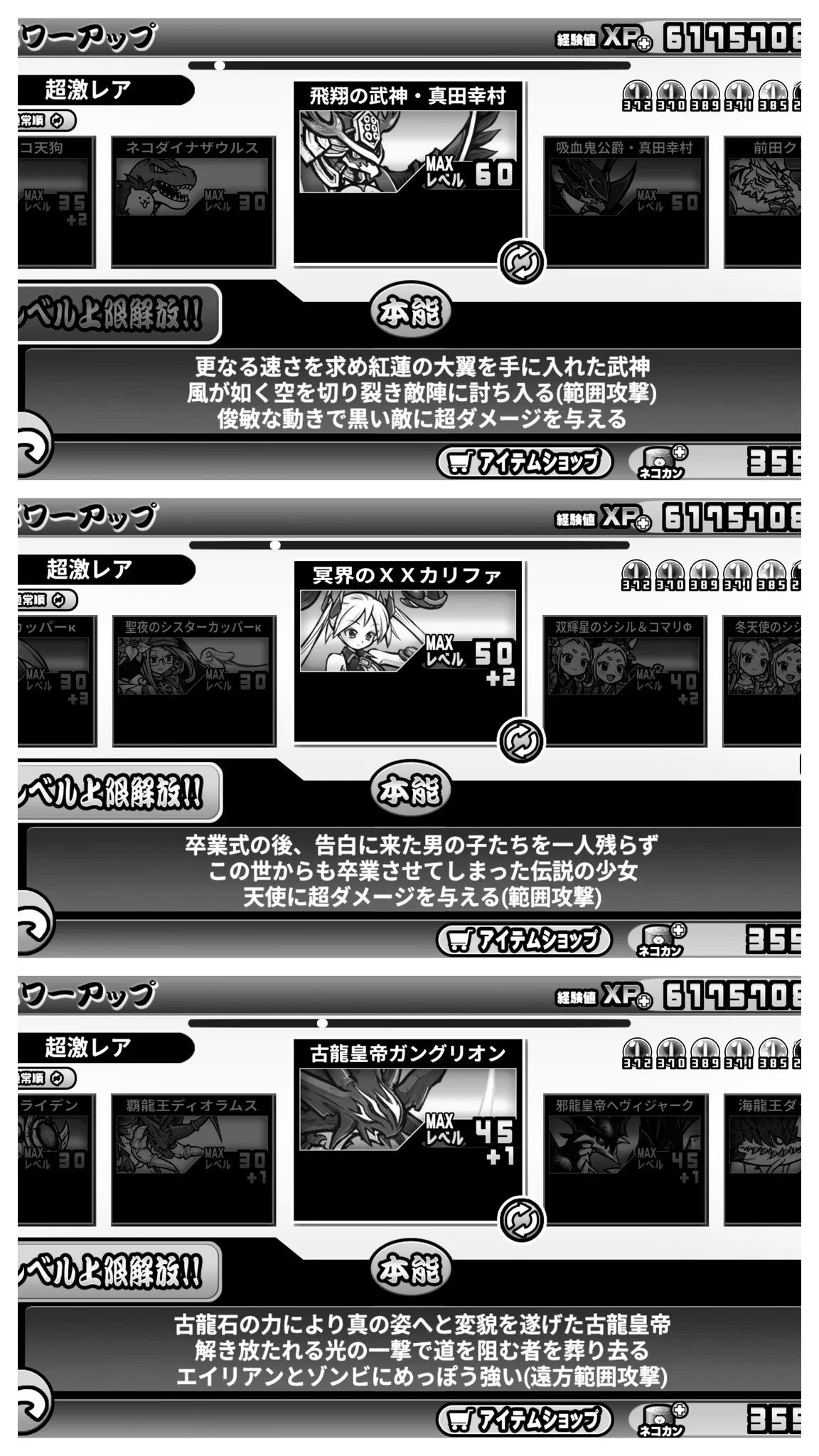 公式】にゃんこ大戦争 on X: 