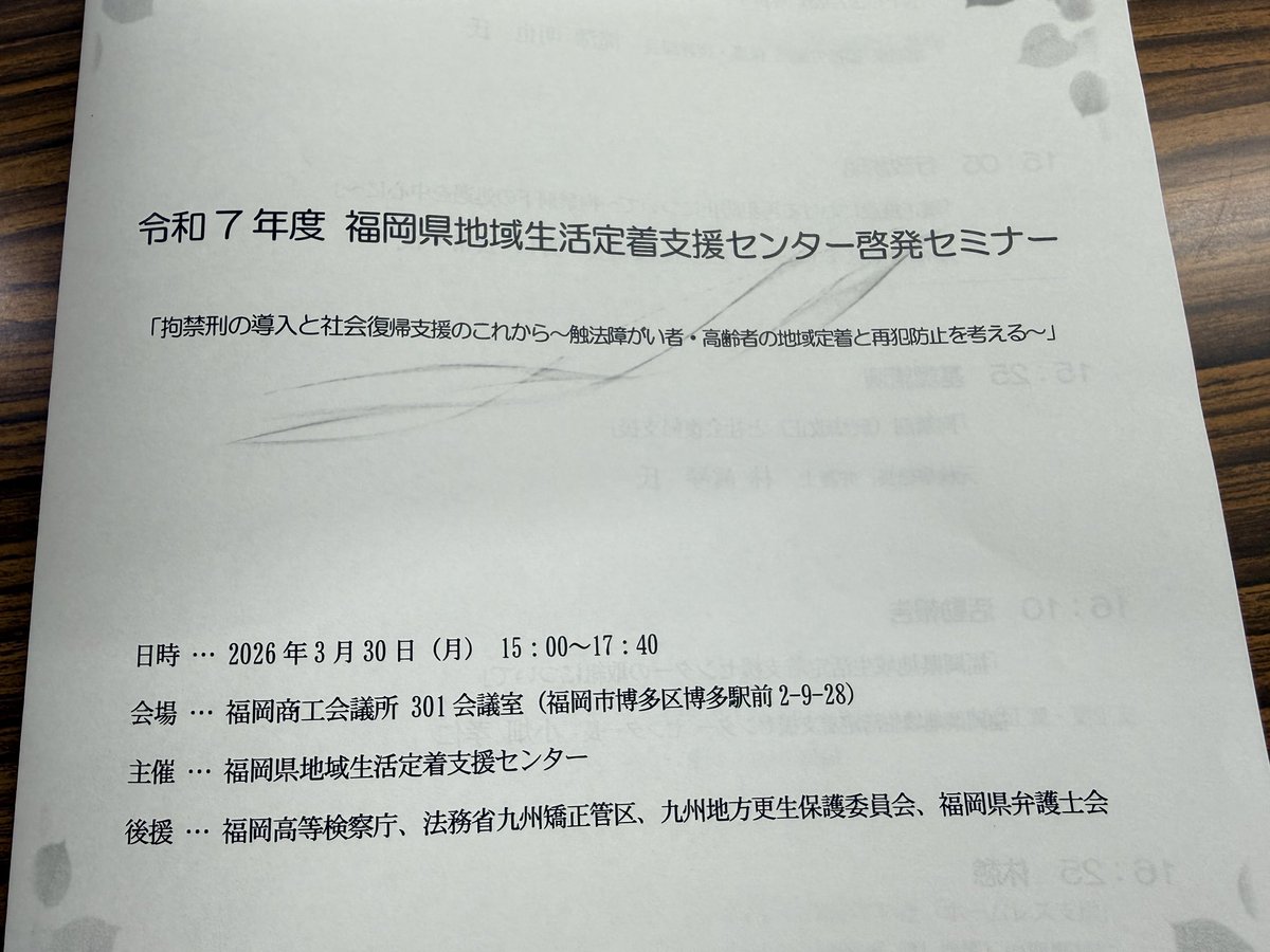 奥田知志（NPO抱樸/牧師） tweet media