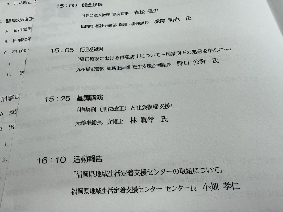 奥田知志（NPO抱樸/牧師） tweet media