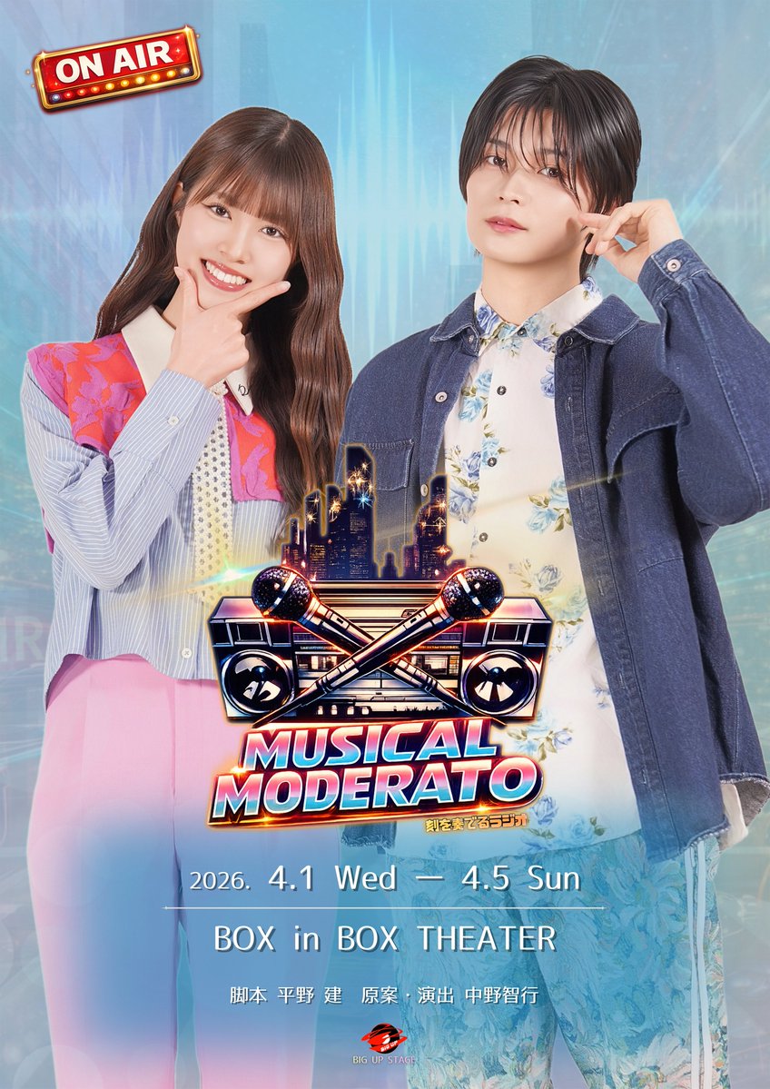 BIGUP_STAGE NEXT⇒#モデラート2026 4/1～4/5 @BOXinBOX tweet media