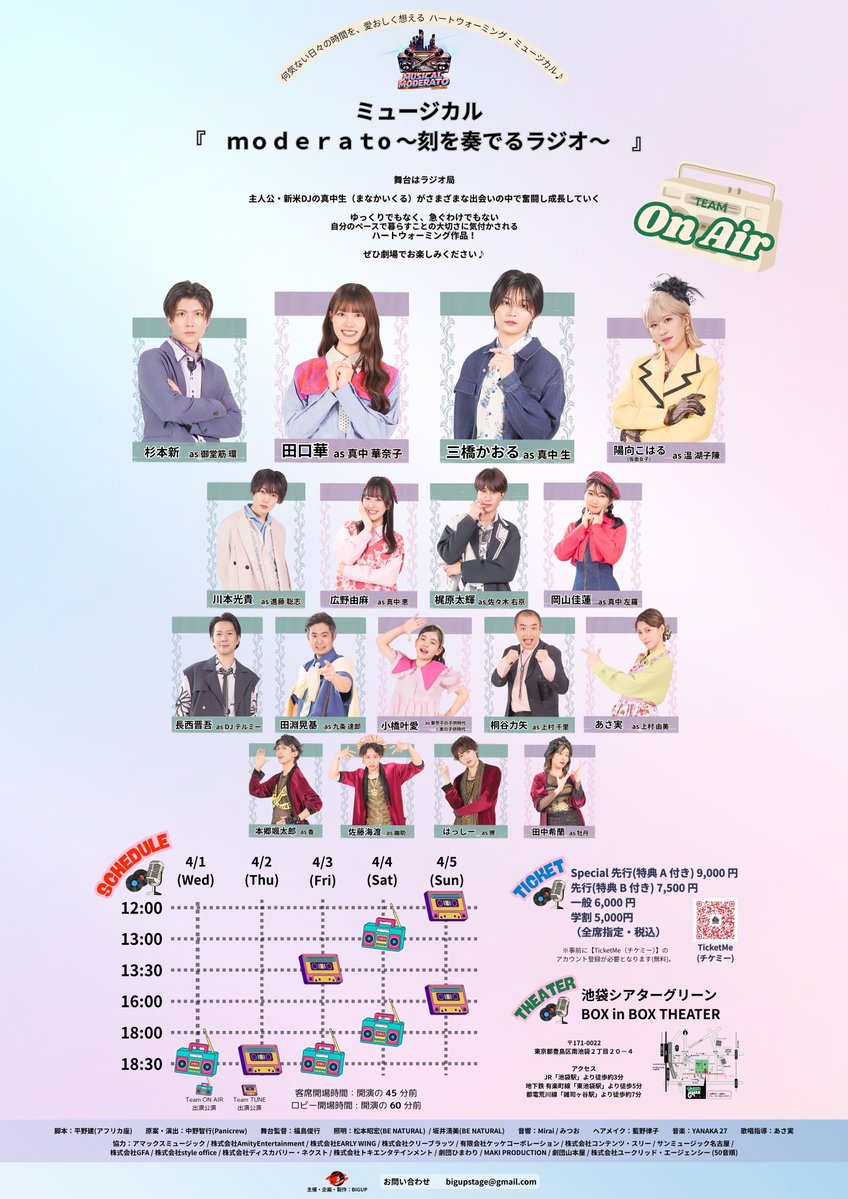 BIGUP_STAGE NEXT⇒#モデラート2026 4/1～4/5 @BOXinBOX tweet media