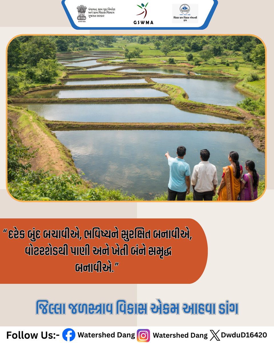 DwduD16420's tweet photo. @CMOGuj
@crdgujarat1
@kunvarjibavalia
@Vijaypatel17
@CollectorDan
@DangDrda
@InfoDangGog
@DangsDyddo
@ddodangs https://t.co/3qHmfYYJzY