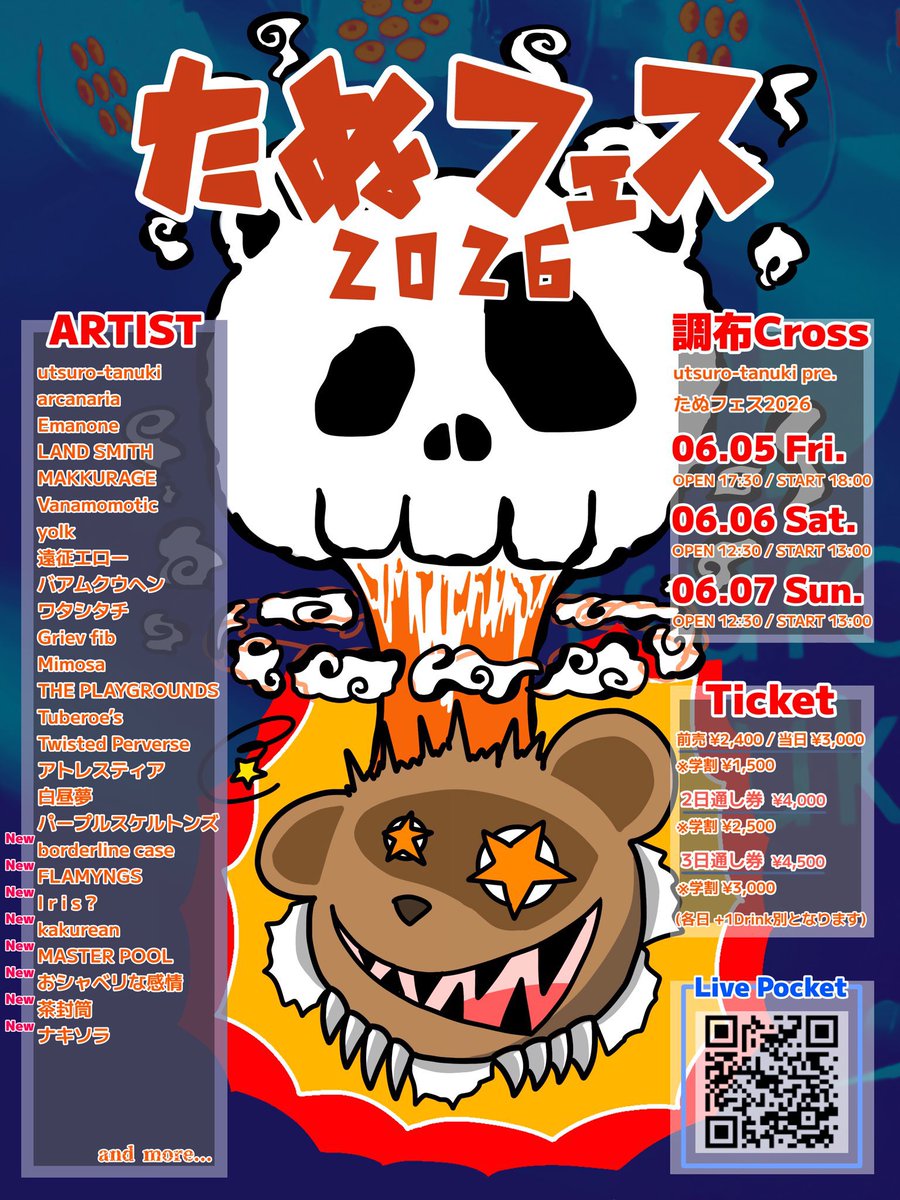 茶封筒【バンド】 tweet media