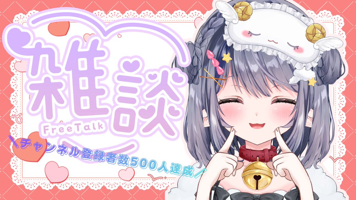 子羊めぇめ🐑💫🪽@Vtuber tweet media