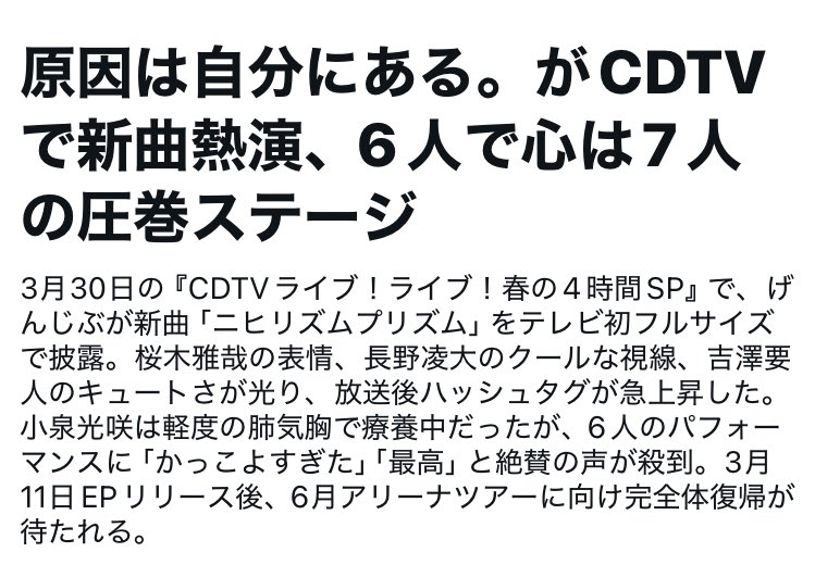 sugarless0707's tweet photo. 原因は自分にある。🟰7️⃣人
#原因は自分にある。 
#CDTVライブライブ
#虚無虚無虚無虚無 https://t.co/JbSJ9RDMQu