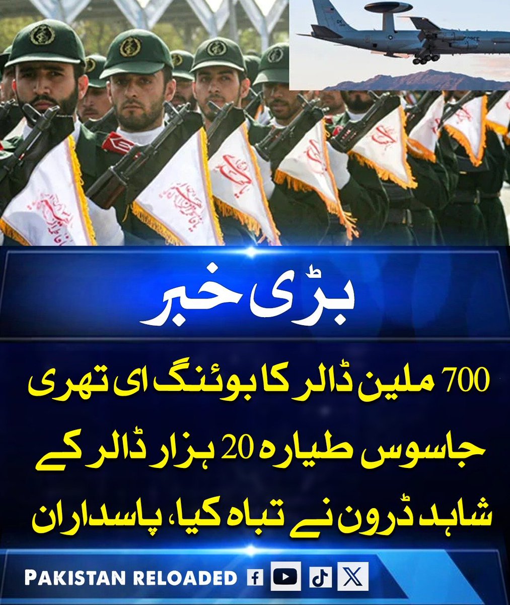 Pakistan Reloaded Official tweet media