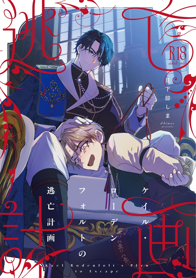 コミコミスタジオ同人部 tweet media