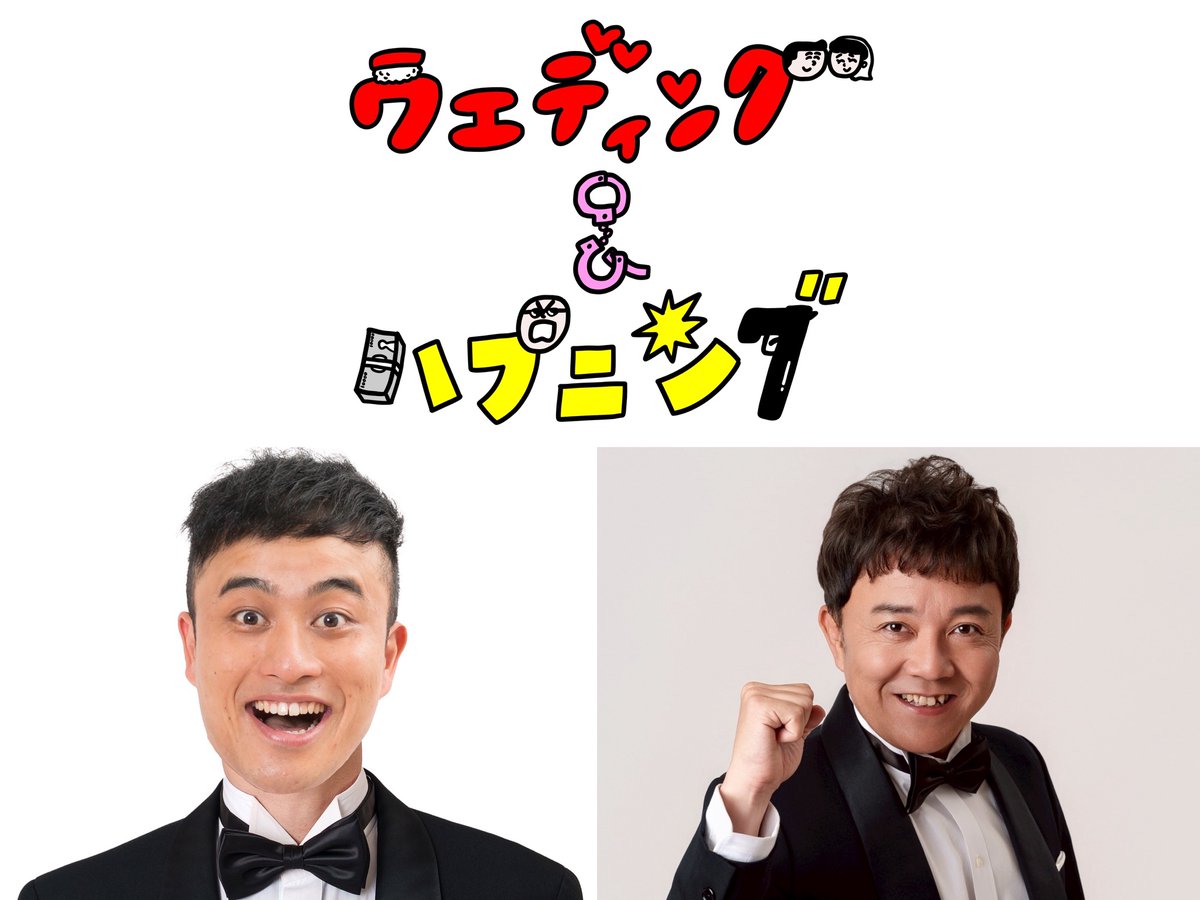 劇団わくわくロケット tweet media