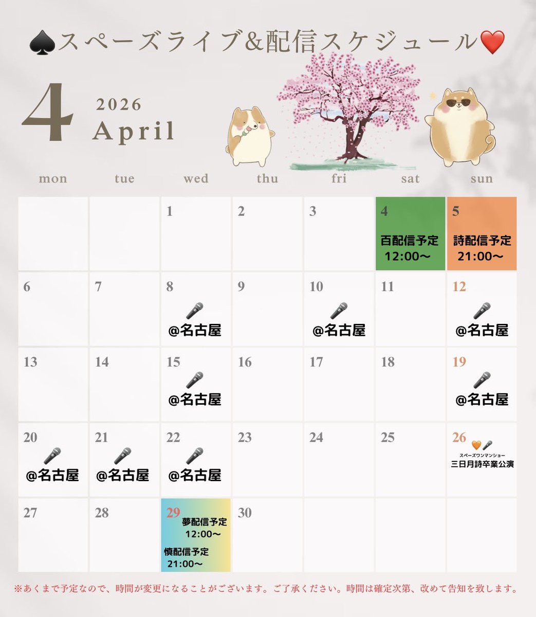 SPADES(スペーズ)【公式】 tweet media