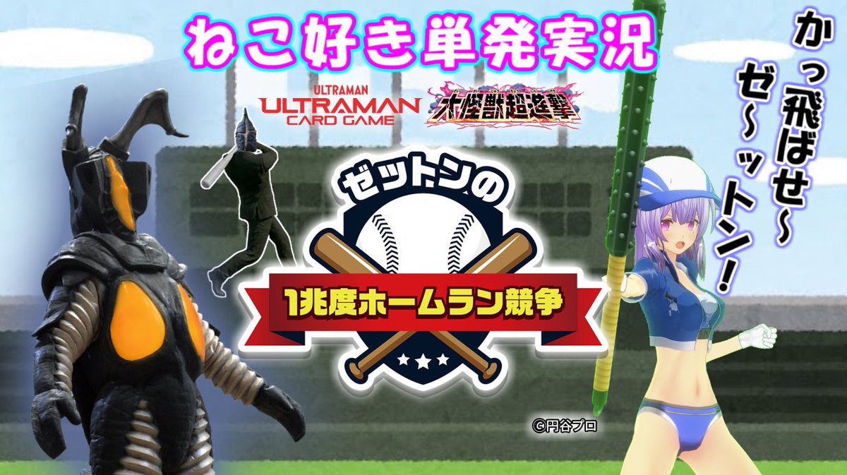 真・ねこ好き@NYANTIS所属 ゲーム実況と同時視聴 tweet media