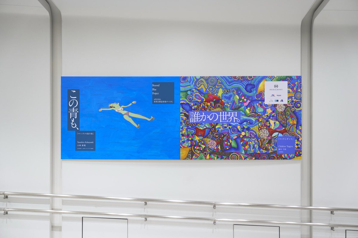 ヘラルボニー / HERALBONY tweet media