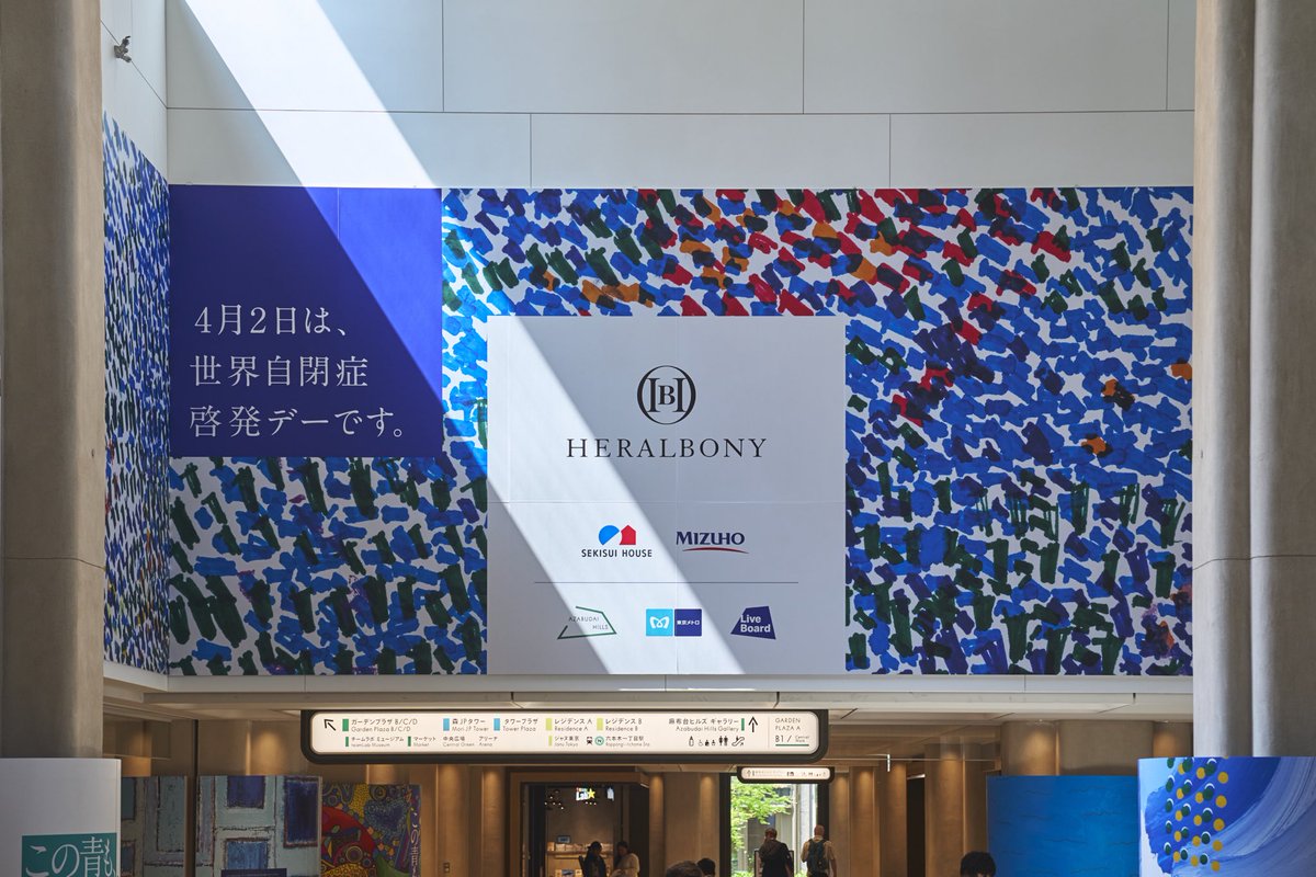 ヘラルボニー / HERALBONY tweet media