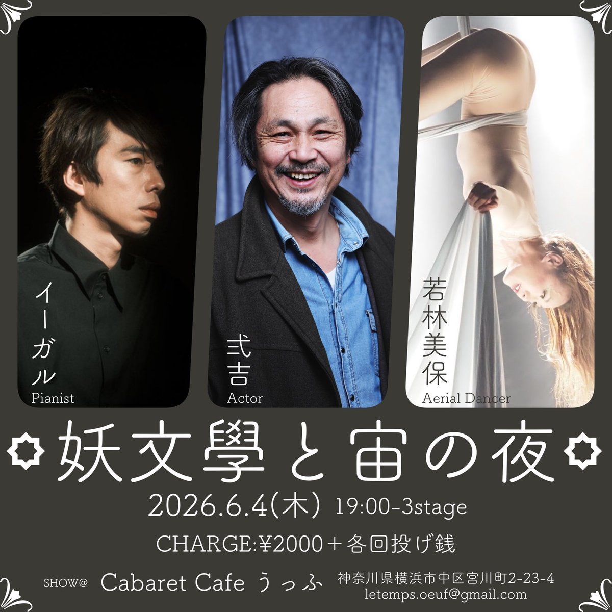 若林美保出演情報専用アカウント tweet media