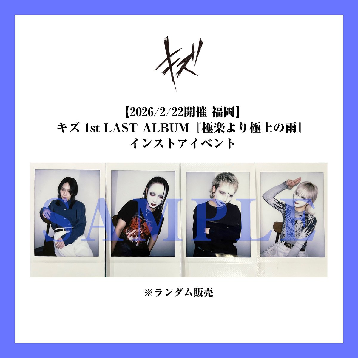 ーお知らせー GALAXY BROAD SHOPにて限定販売決定 インストアイベント