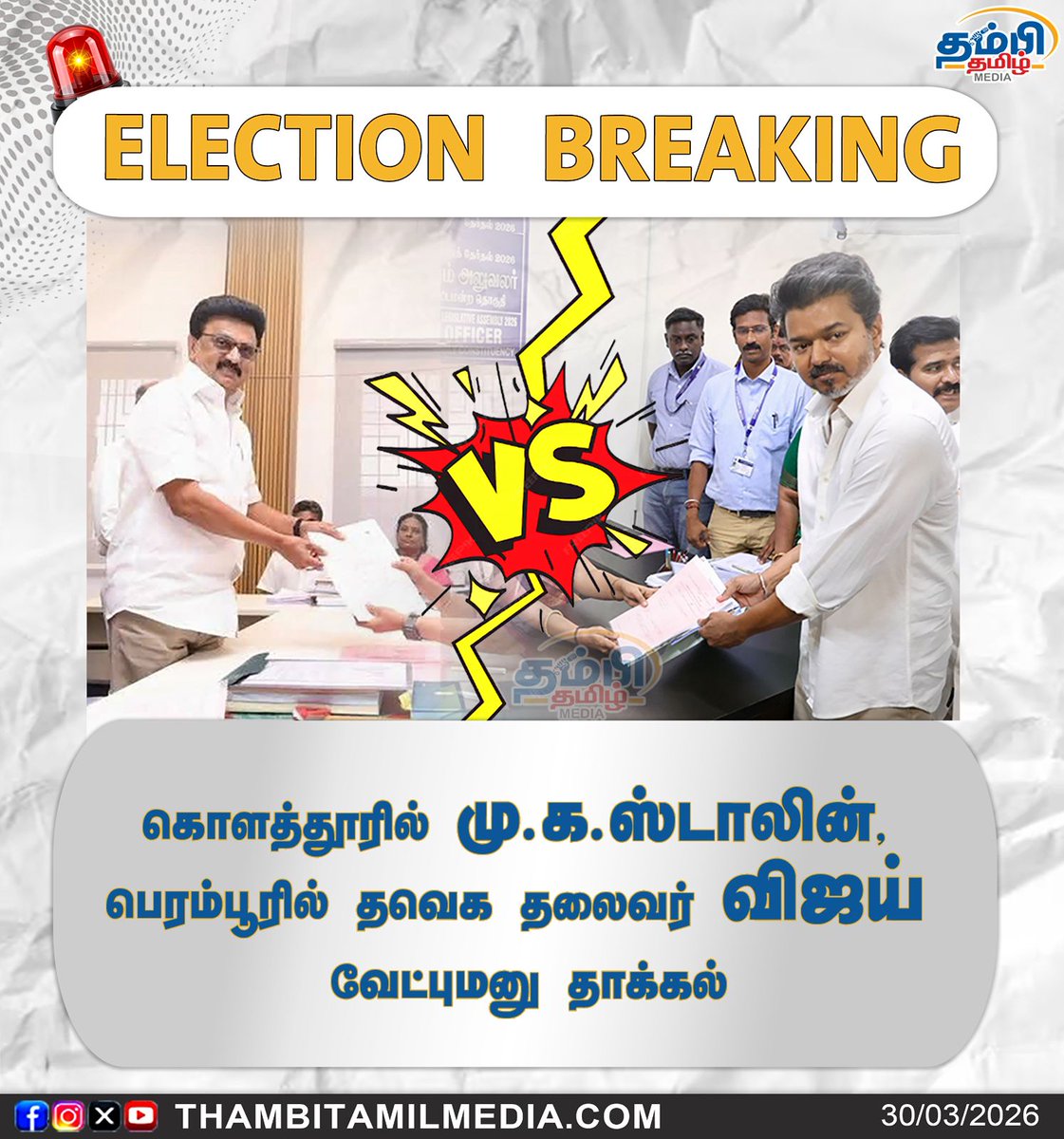 THAMBITAMILMEDIA tweet media