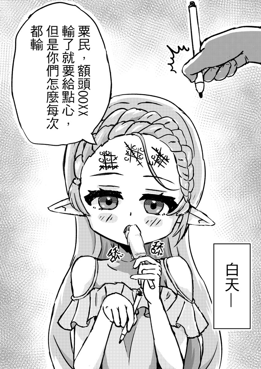 yogexe_9's tweet photo. -額頭節快到了,畫一張黑白的莉芙額頭用額頭玩OOXX
#Livart https://t.co/5PhJwcHrKw
