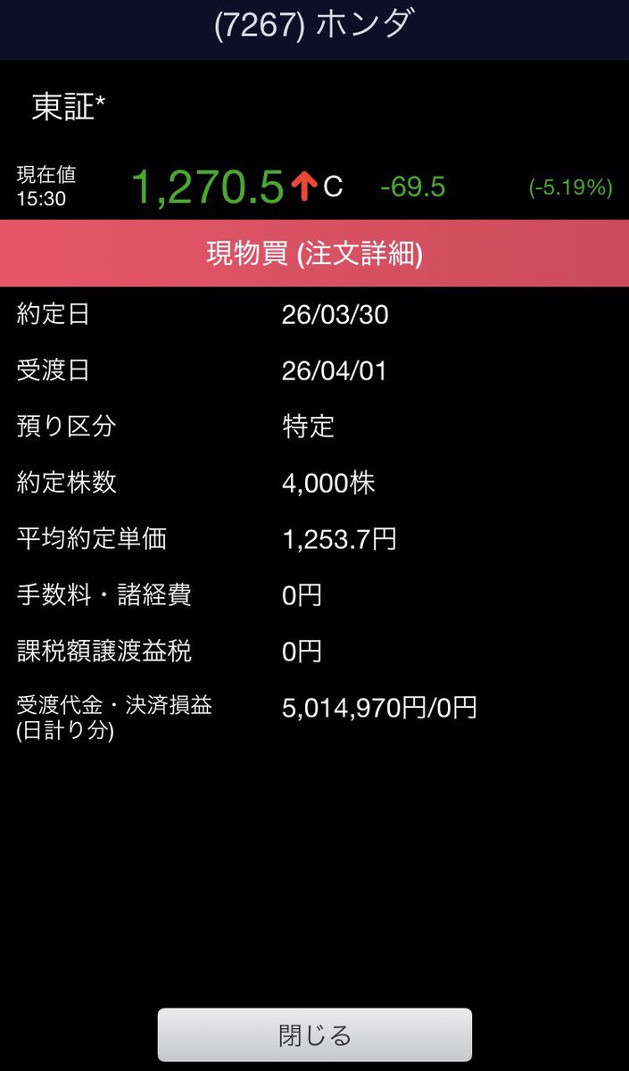 Swingtrader_d's tweet photo. #ホンダ  1253円で4000株追加購入w
配当落ちでお安くなっていました😊
こんな時も診療と同じで粛々と向き合っていきましょうwww

そしてJTは含み益が本日大台突破してましたw

#ホンダ
#JT https://t.co/z157bXl3v4