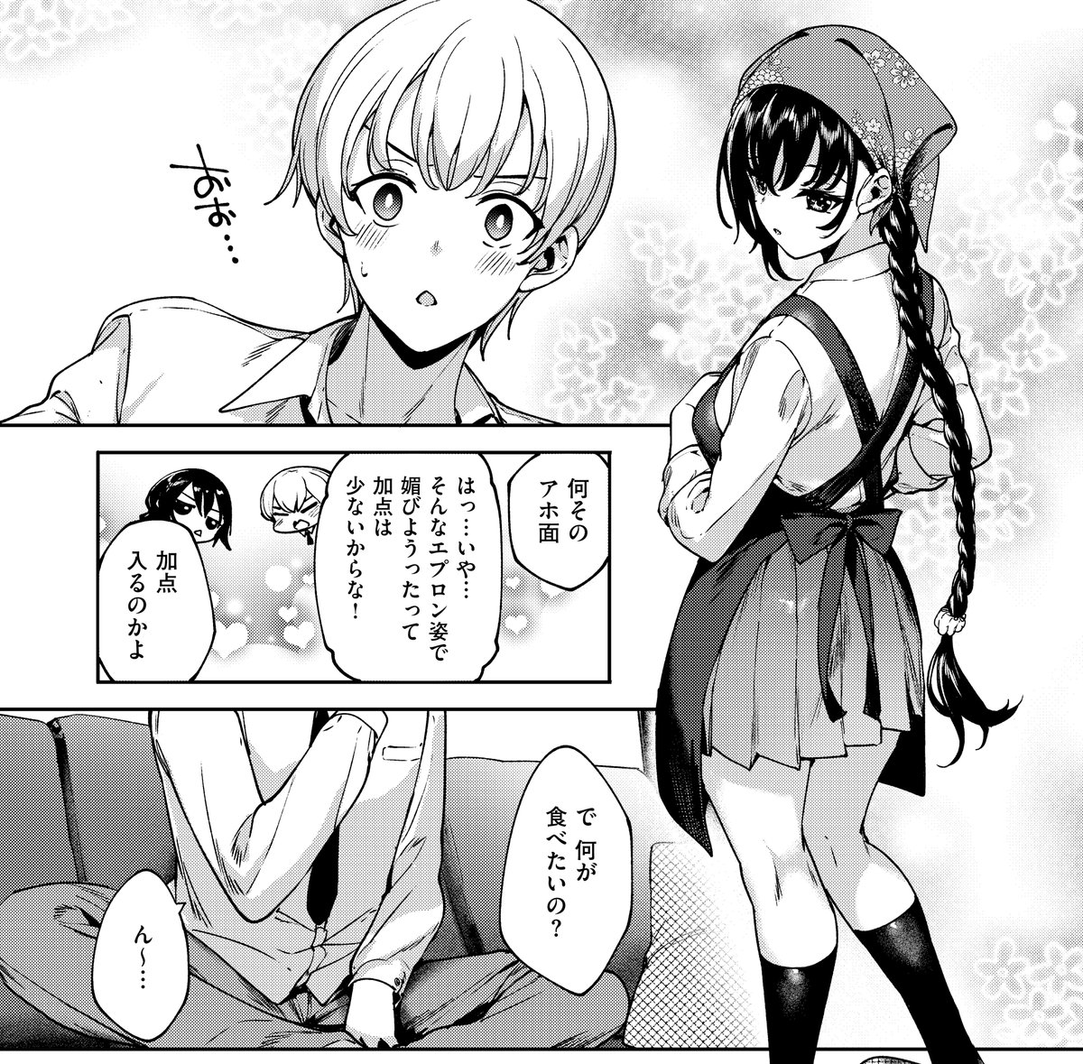 🩷3月31日発売『COMIC E×E69』掲載🩵
《NOiPA作品紹介①》 
【睦茸/めぐりどころ】
クーデレ彼女とのドチャ甘ライフ第14話🍳
めぐるに料理を作ってもらったことがないと嘆く小岩😱
仕方なく手料理を振る舞うめぐるだったけど、料理男子である小岩が採点してきて⁉️ 