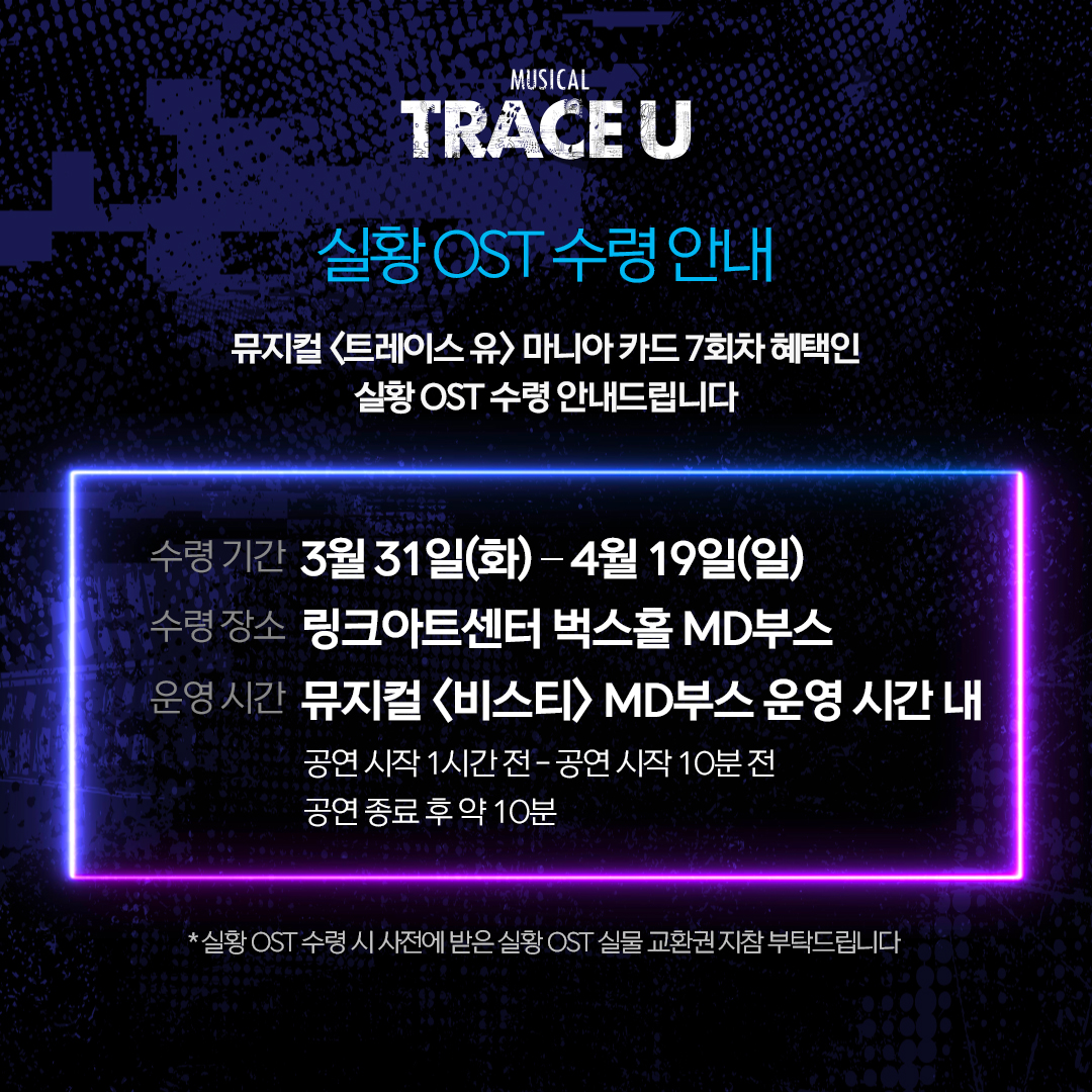 Musical_TraceU tweet media