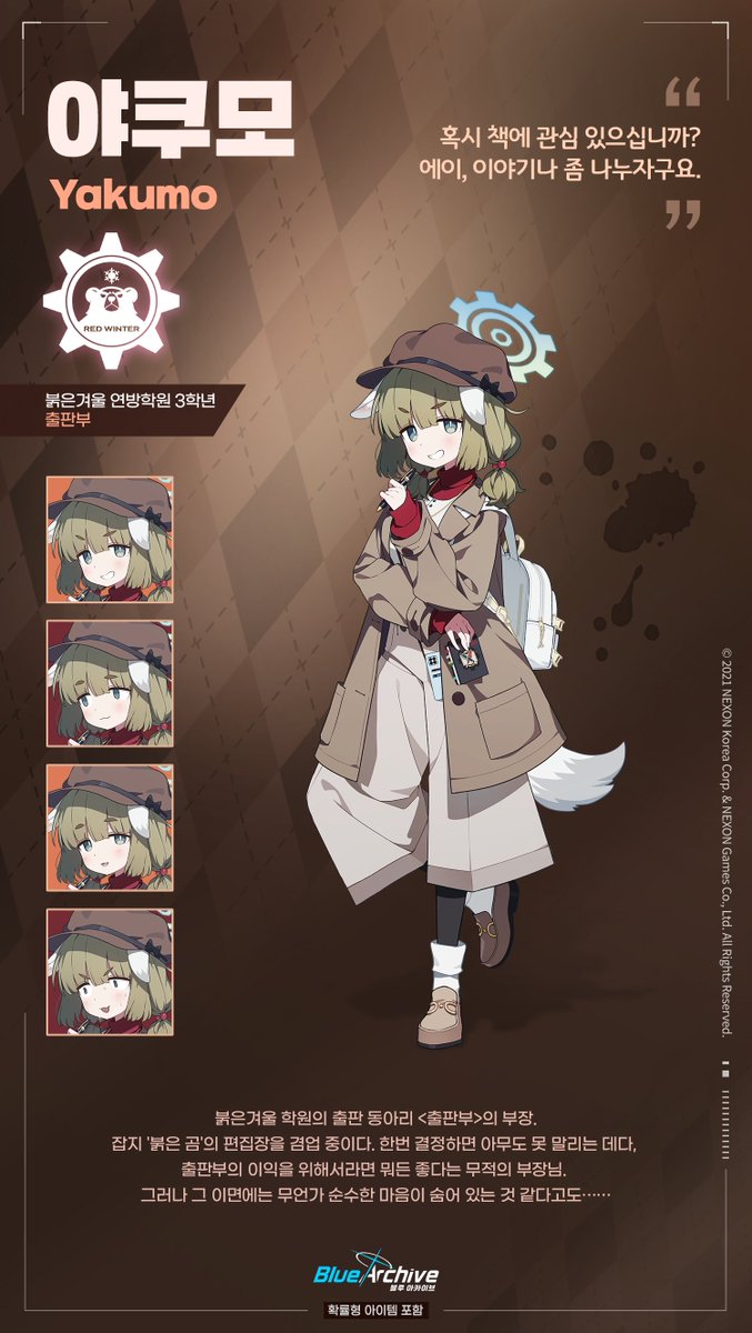 블루 아카이브 tweet media