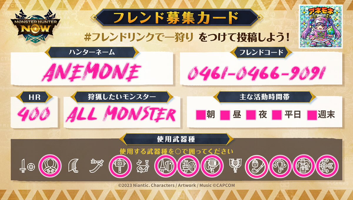 ANEMONE@桃色の狩リスマ tweet media