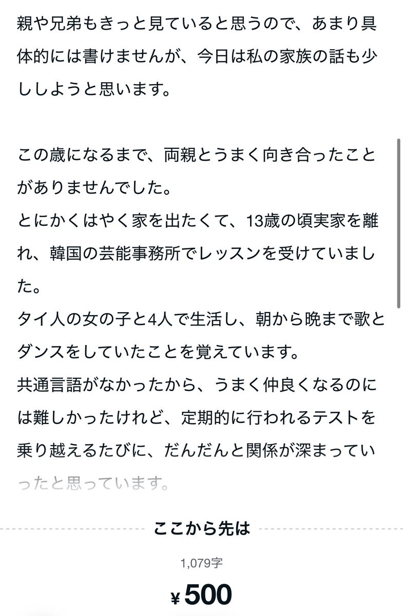 こ tweet media