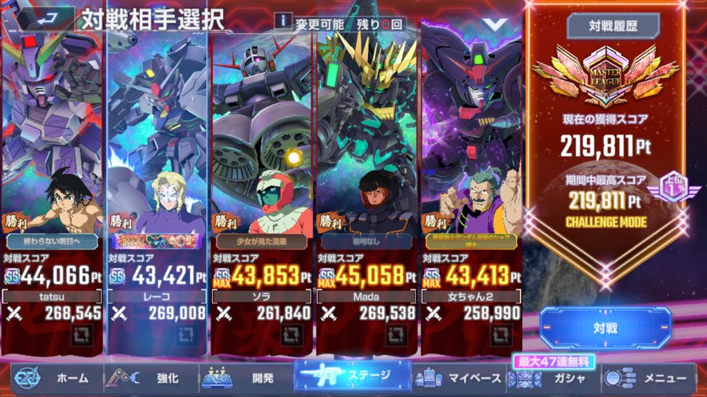 morikurage02's tweet photo. GジェネET
マスターリーグSEASON10 Day.6

219,811Pt

220,000Ptいかなかった残念 https://t.co/5SjITrpOLv