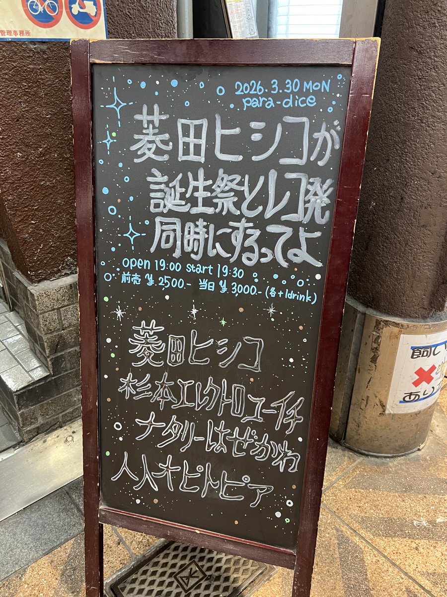 よっし｜2026/5/4 @梅田ODYSSEY企画｜ライブPostするひと tweet media