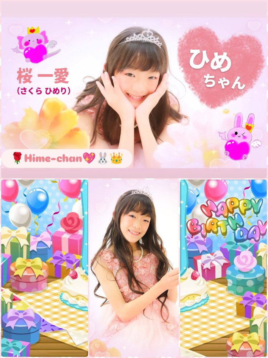 🌹ひめちゃん💖🐰👑ありがとう🩷 tweet media