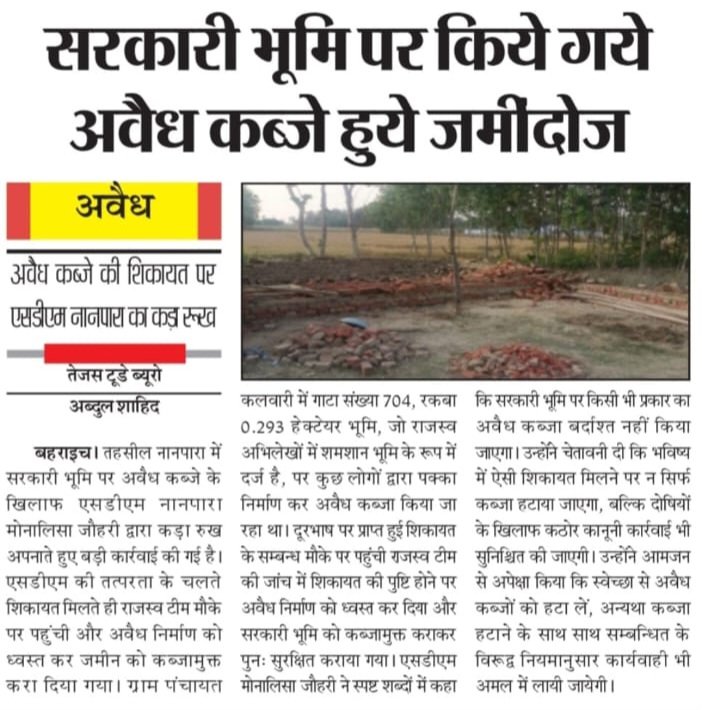 Monalisa Johri, SDM tweet media