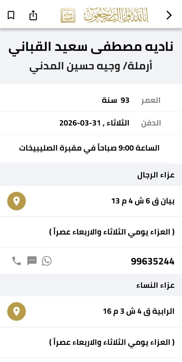 صالح خالد المسباح المريخي tweet media