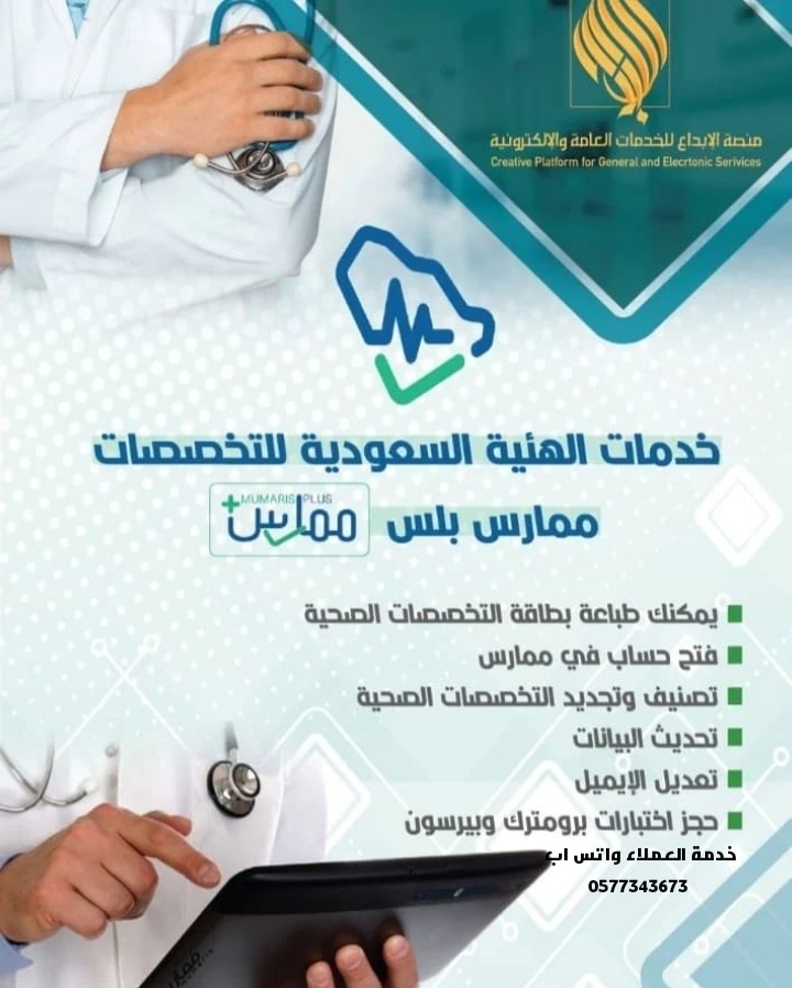 DR_NOOF3's tweet photo. لخدمتكم متوفر لدينا
*البورد السعودي دون عناء الإختبار
*ساعات عمل معتمده شهادة انعاش cpr او BLS او ATLS تمديد تجديد بطاقة الهيئه والتسجيل في نظام ممارس
اصدار التصنيف المطلوب دون عناء الاختبار 
للتواصل او الاستفسار
0577343673
#هيئة_التخصصات_الصحية #برومترك #بيرسون_فيو #ممارس_بلس https://t.co/LjAuvOBCZd